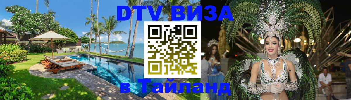 Сколько стоит DTV виза — актуальные цены, оформление даже без документов - 